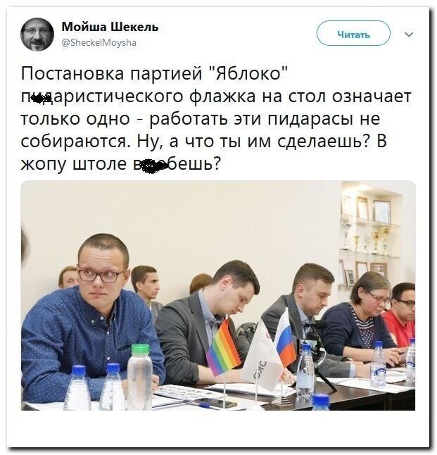 Политические скрины 2