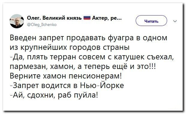 Политические скрины 2