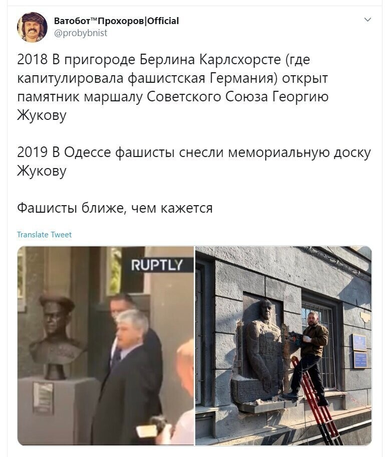 Политические скрины