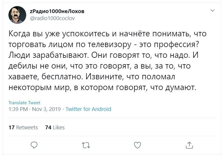 Политические скрины