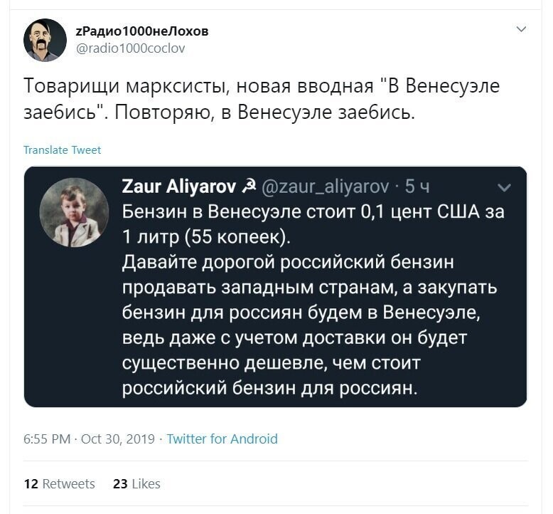 Политические скрины
