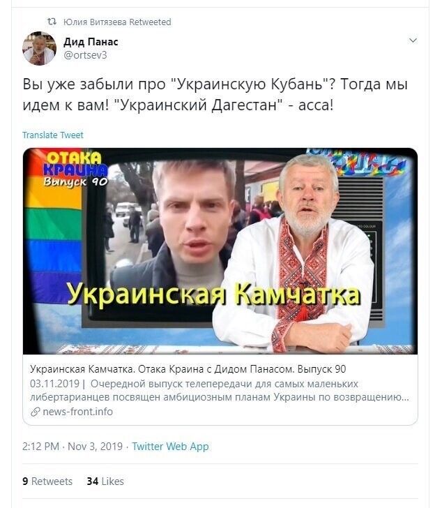 Политические скрины