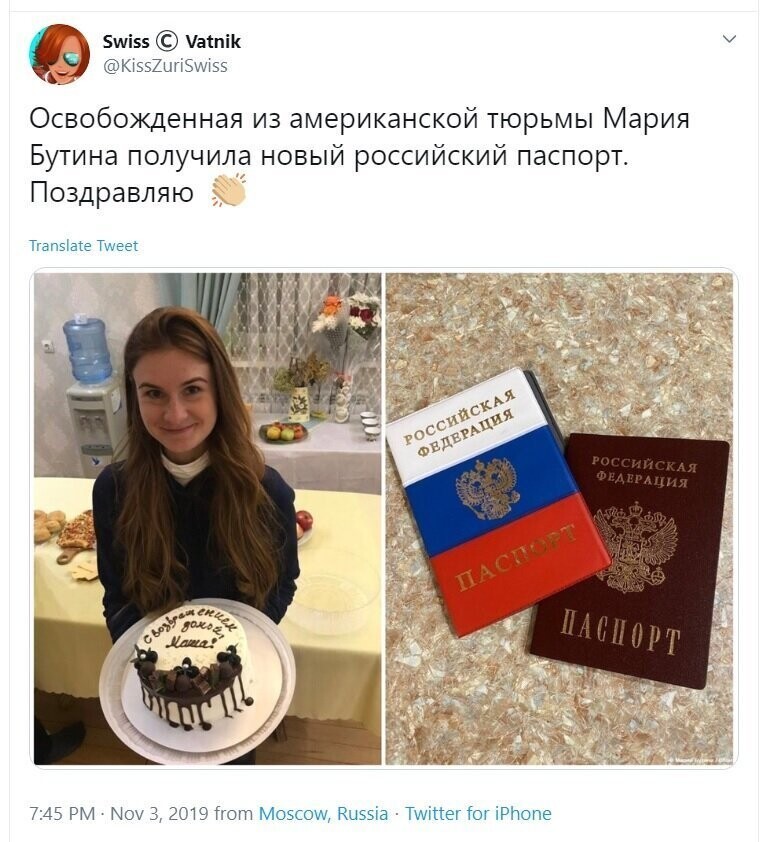 Политические скрины