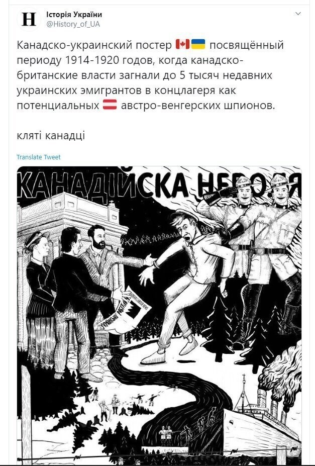 Политические скрины