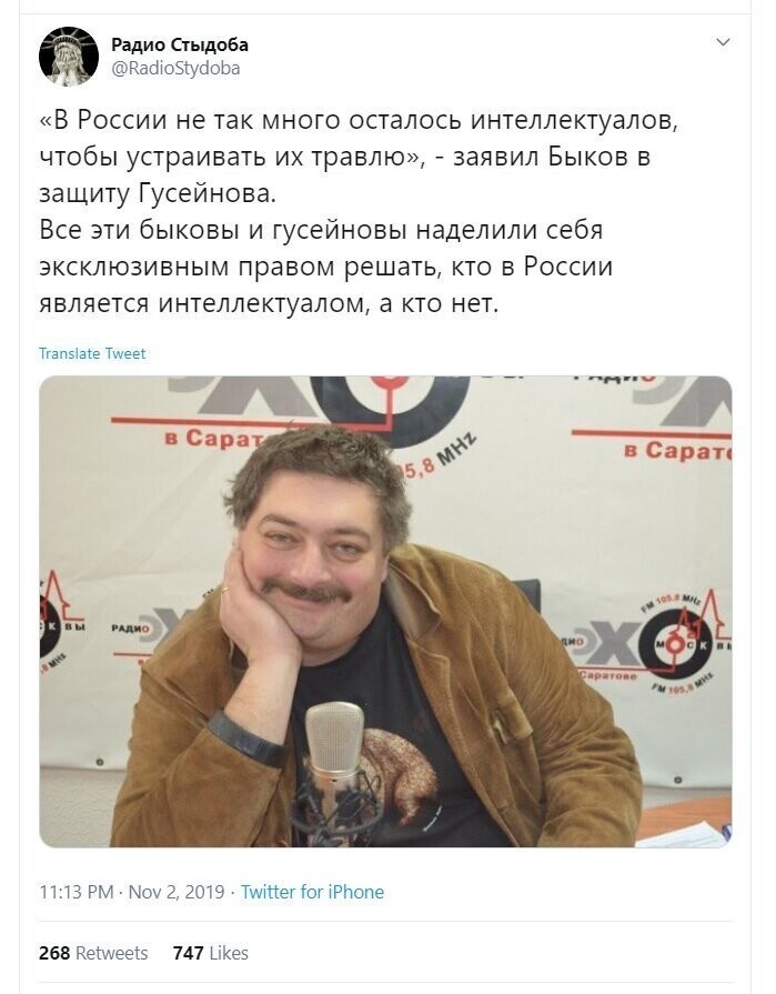 Политические скрины