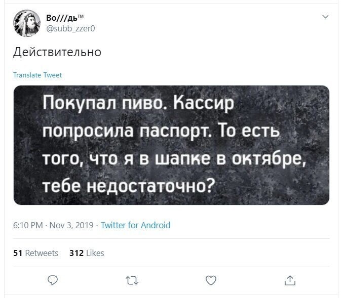Политические скрины