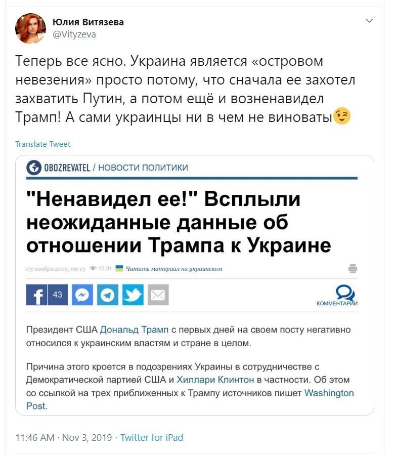 Политические скрины