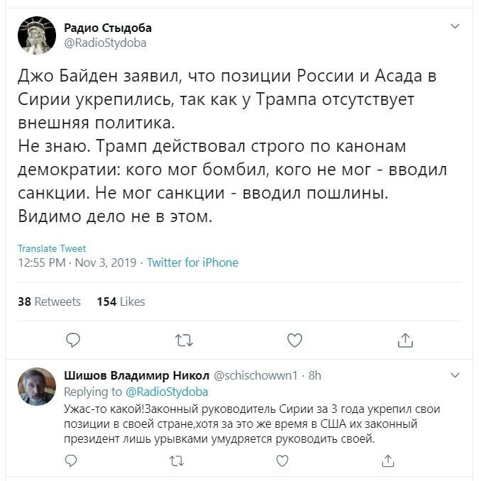 Политические скрины