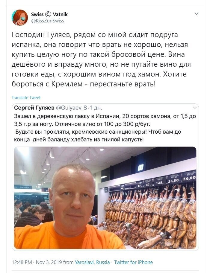 Политические скрины