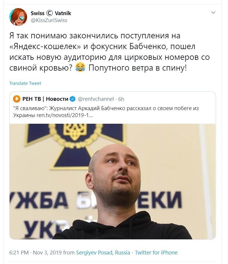 Политические скрины