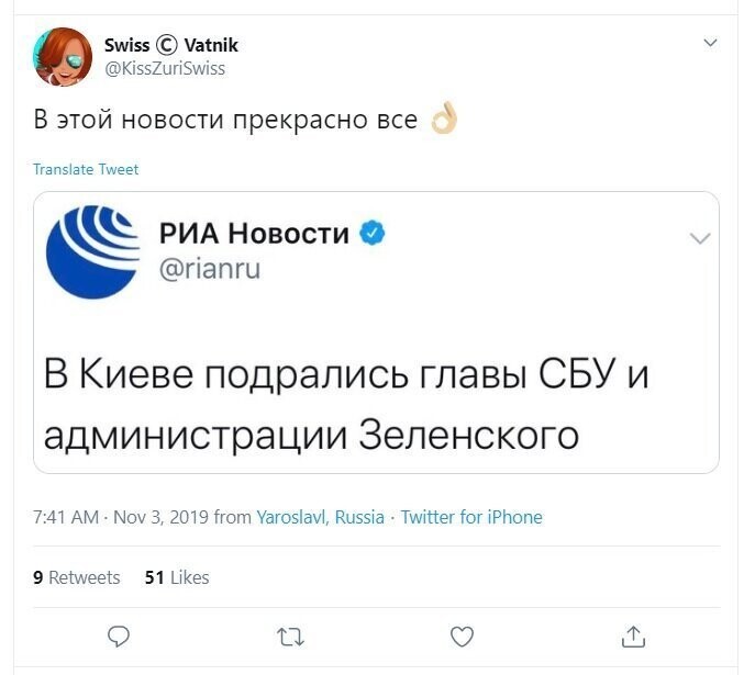 Политические скрины