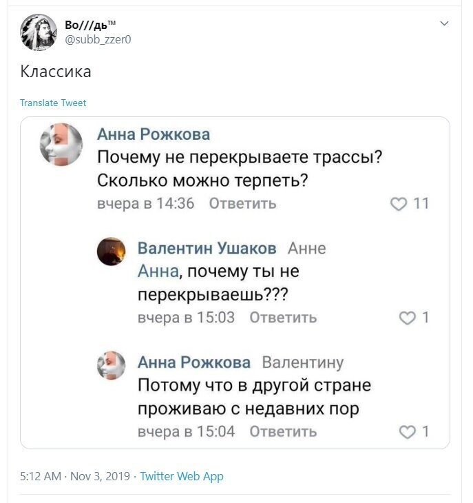 Политические скрины