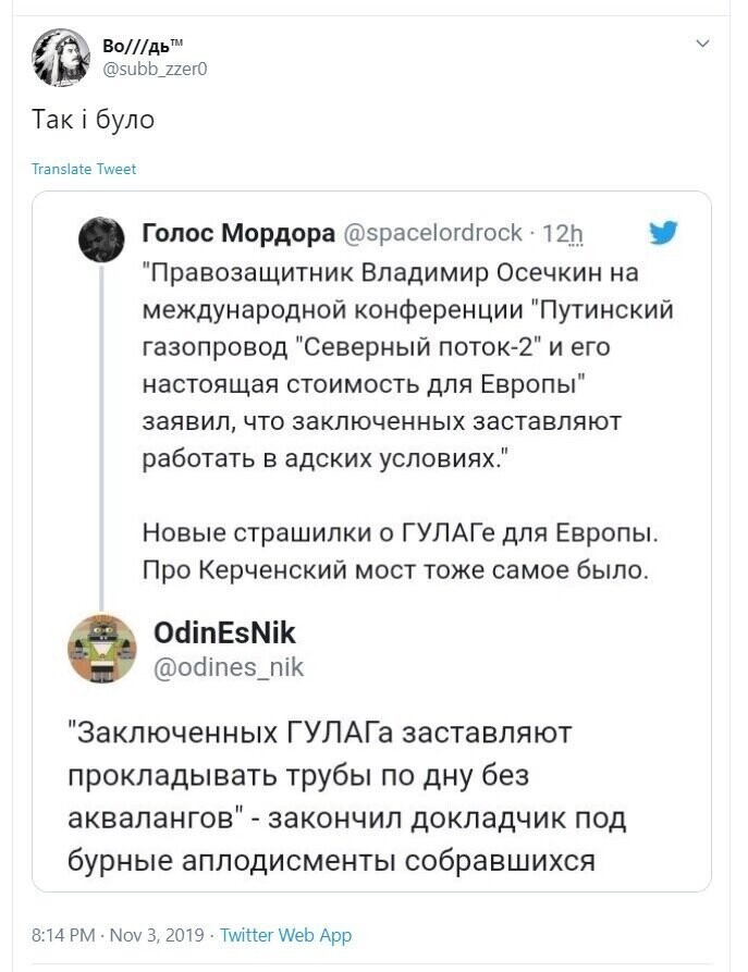 Политические скрины