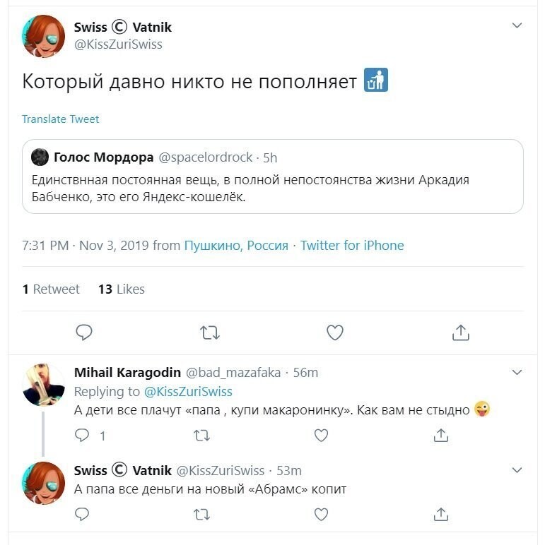 Политические скрины