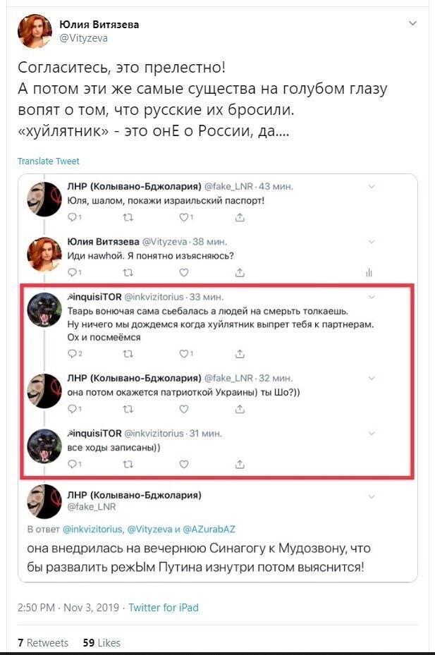Политические скрины