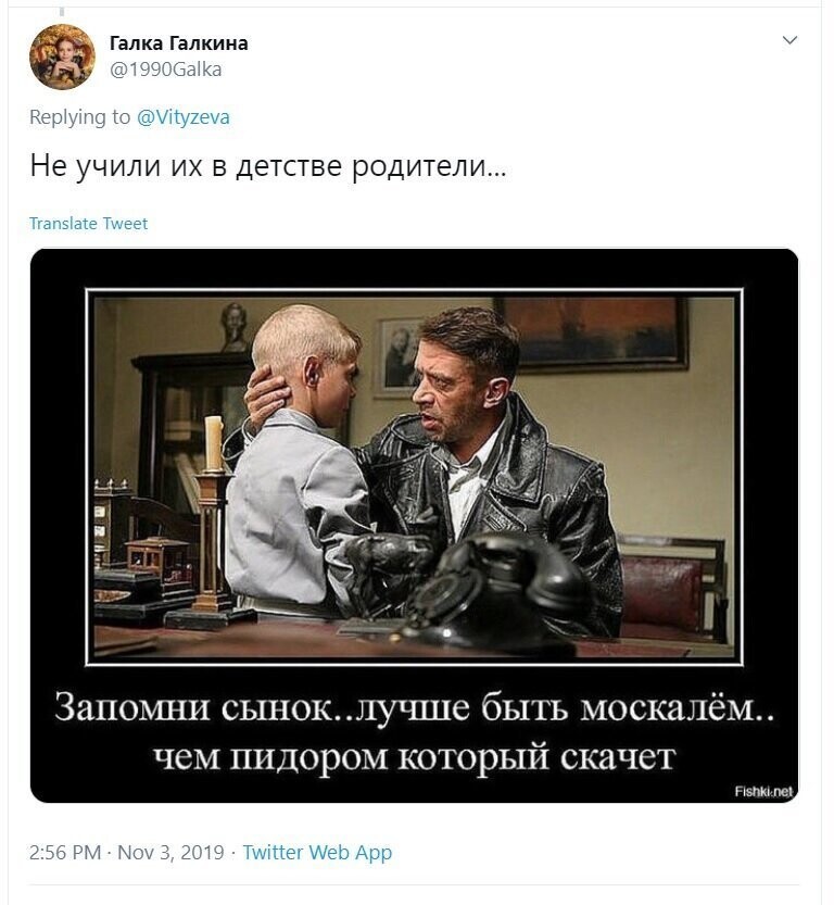 Политические скрины
