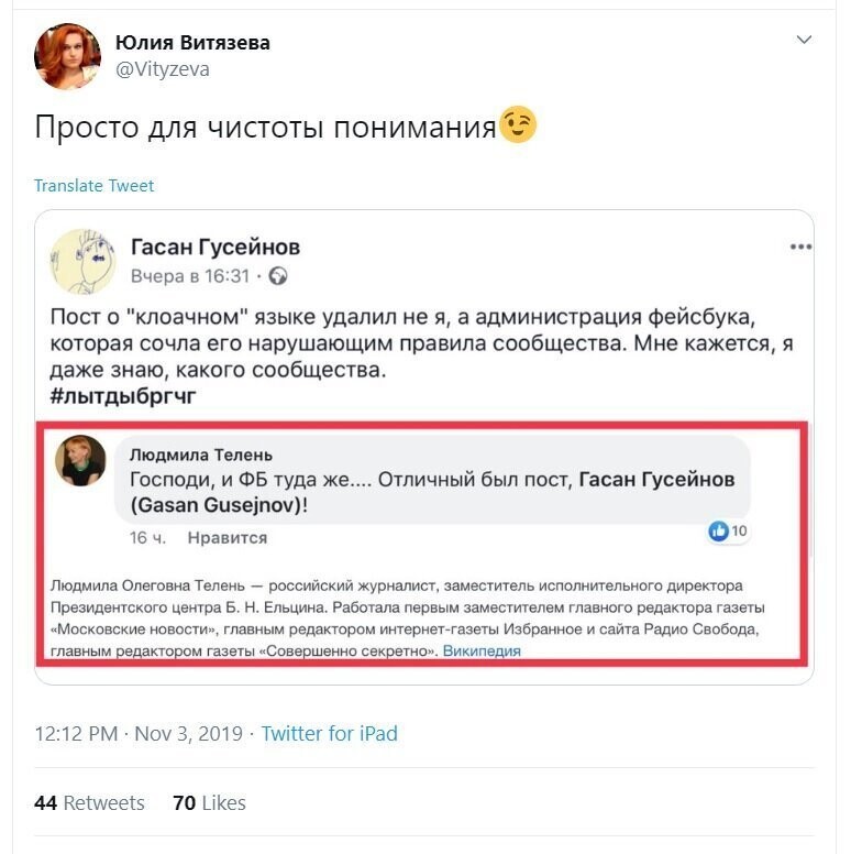 Политические скрины
