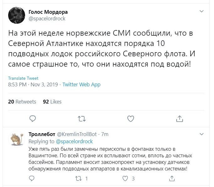 Политические скрины