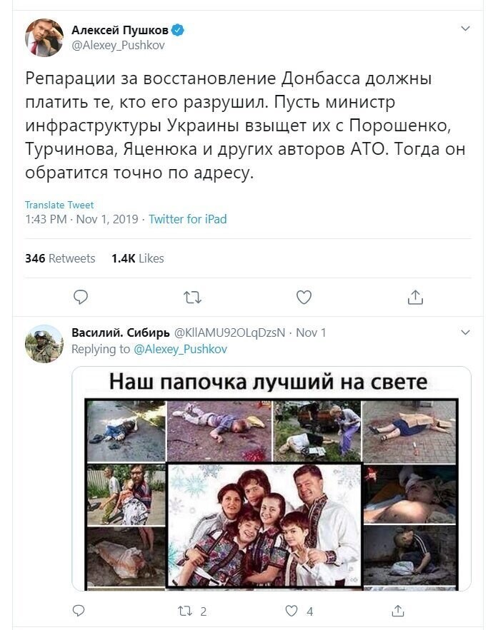 Политические скрины