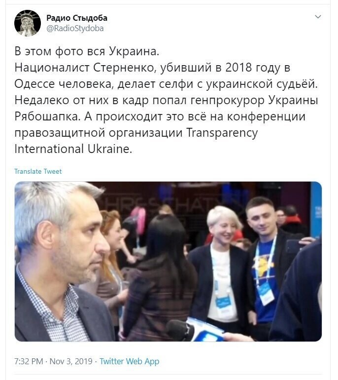 Политические скрины