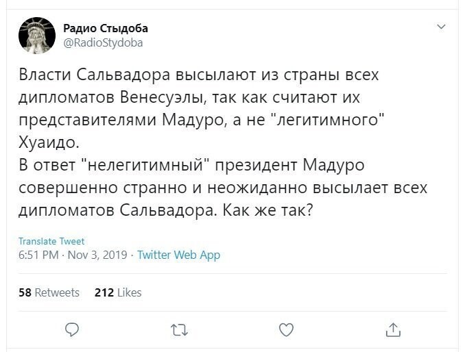 Политические скрины