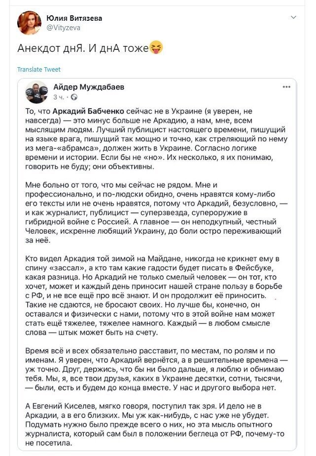 Политические скрины
