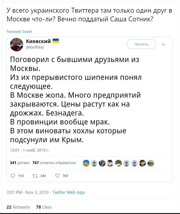 Политические скрины