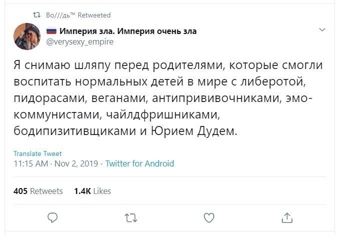 Политические скрины