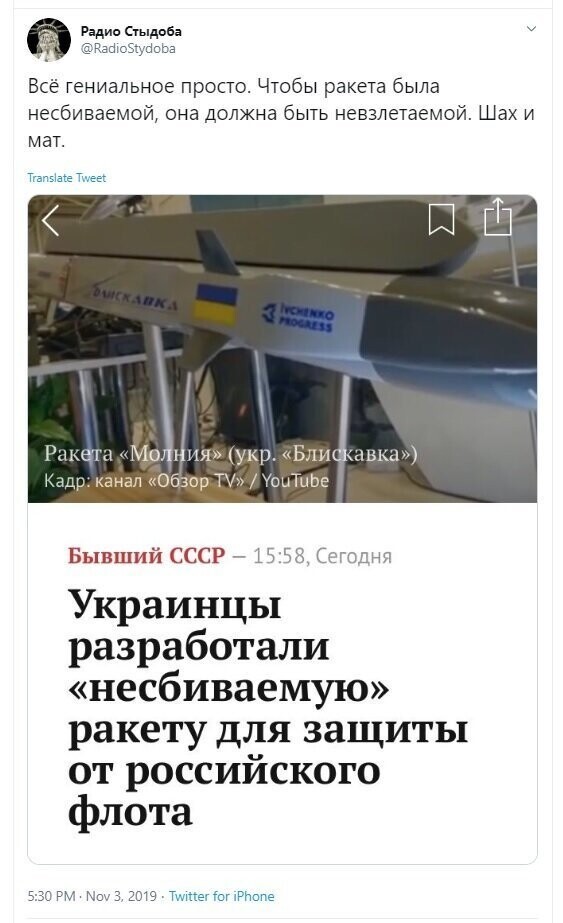 Политические скрины
