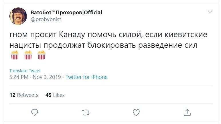 Политические скрины