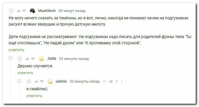 Забавные комментарии из социальных сетей