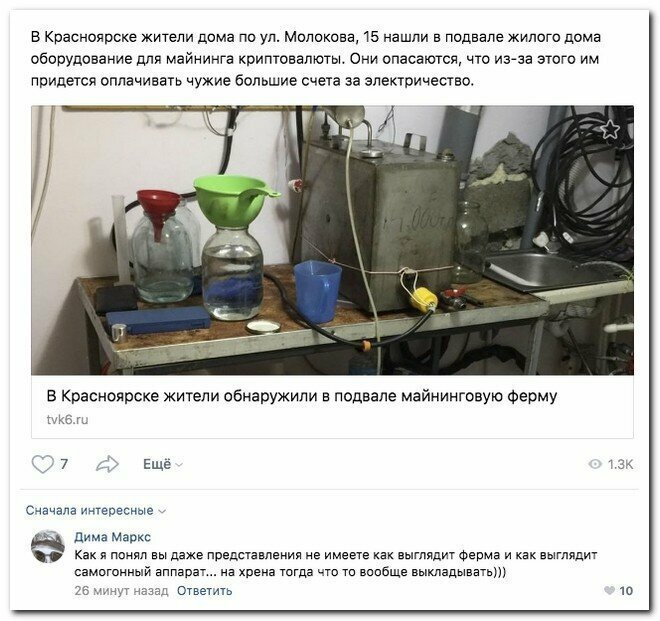 Забавные комментарии из социальных сетей