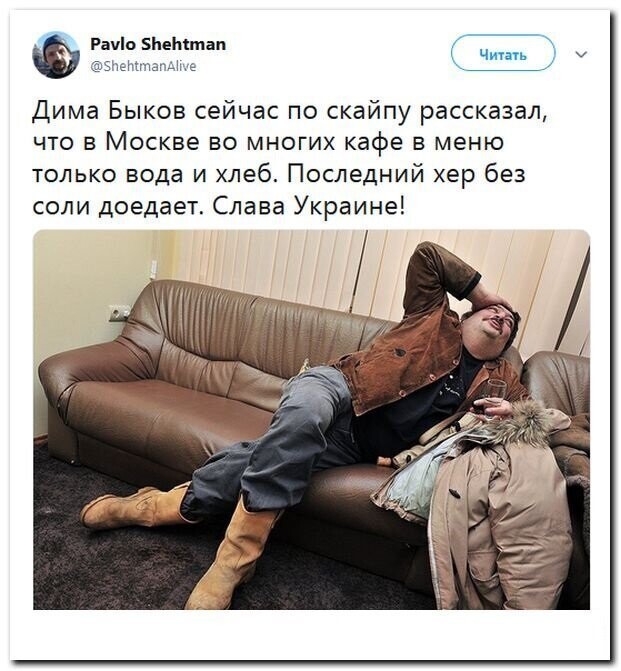 Политические скрины