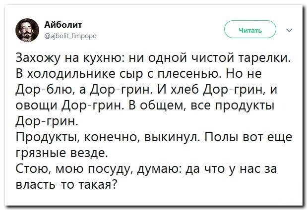 Политические скрины