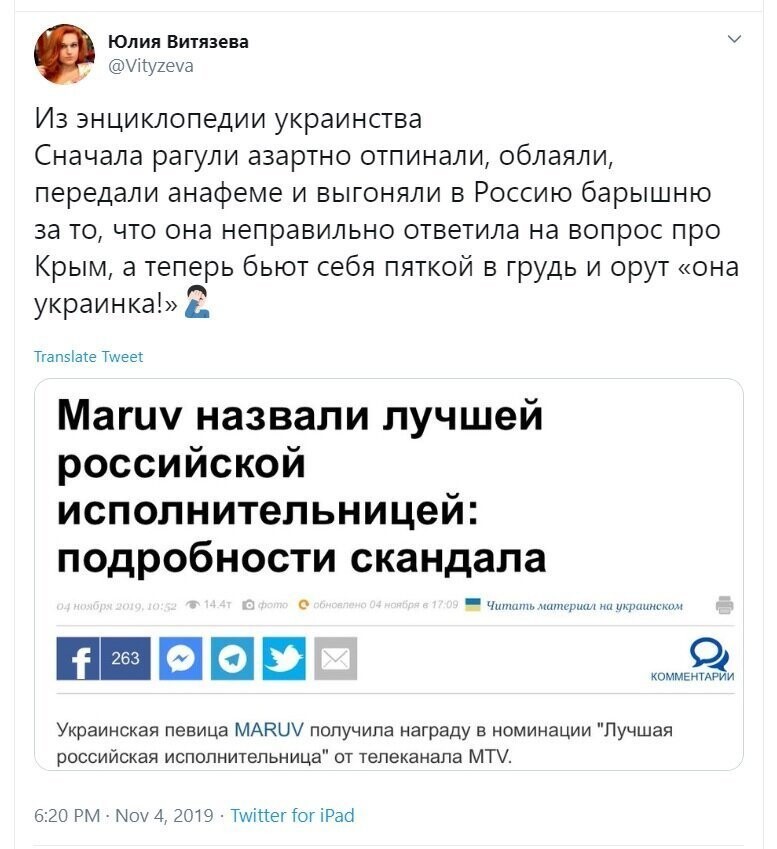 Политические скрины