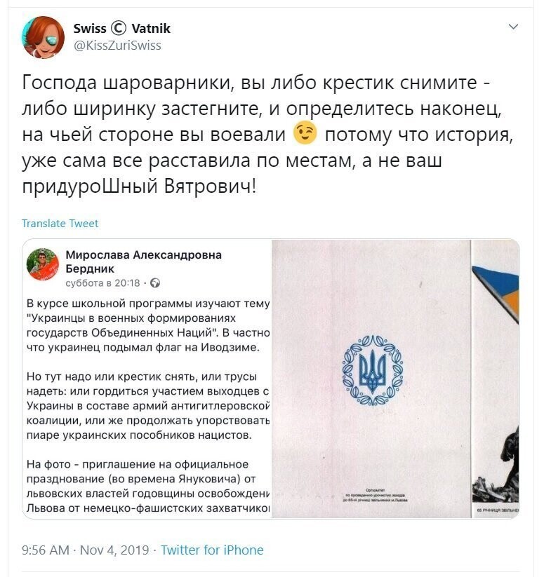 Политические скрины