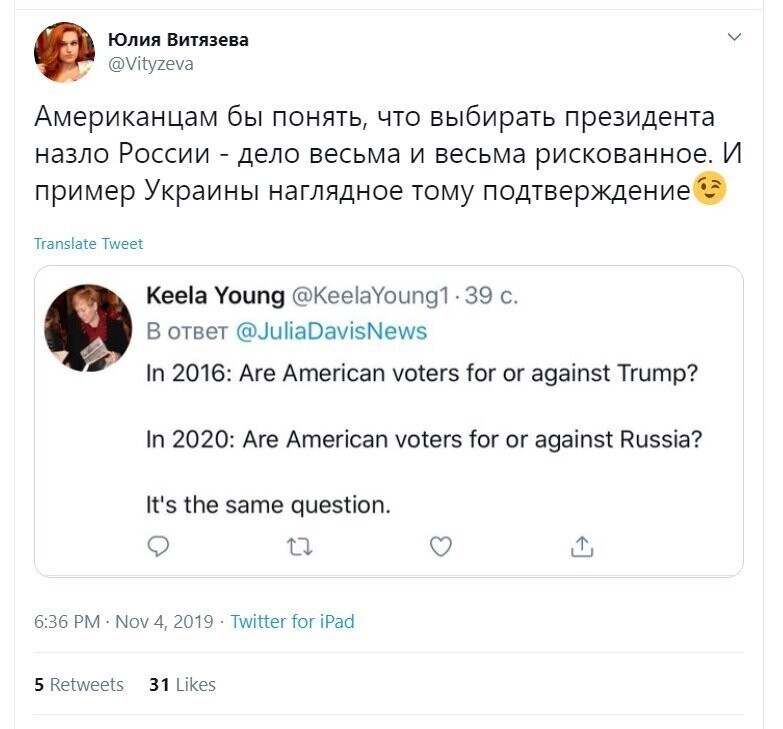 Политические скрины