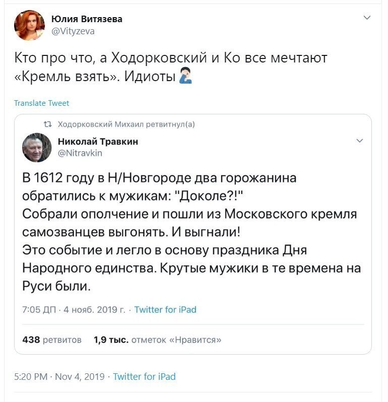 Политические скрины