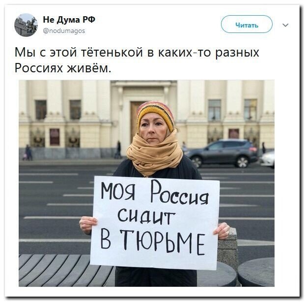 Политические скрины