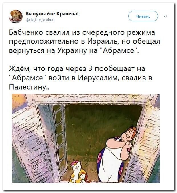 Политические скрины