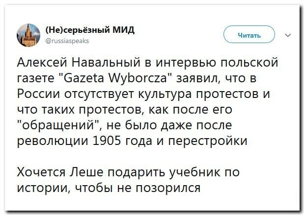Политические скрины