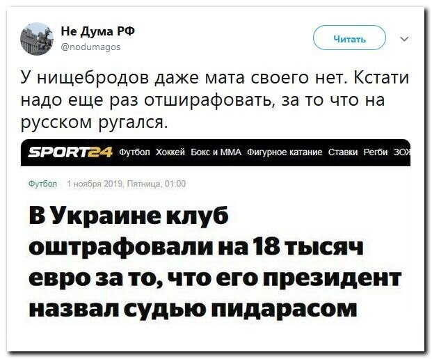 Политические скрины