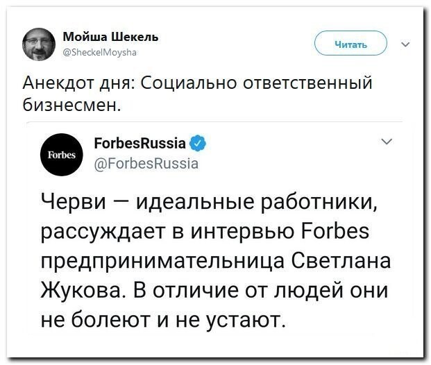 Политические скрины