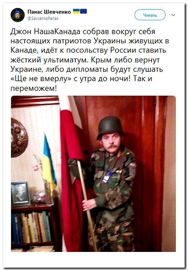 Политические скрины