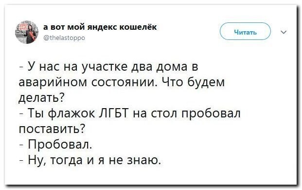 Политические скрины