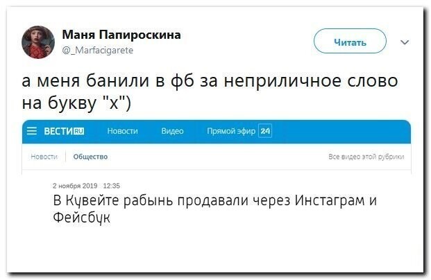 Политические скрины