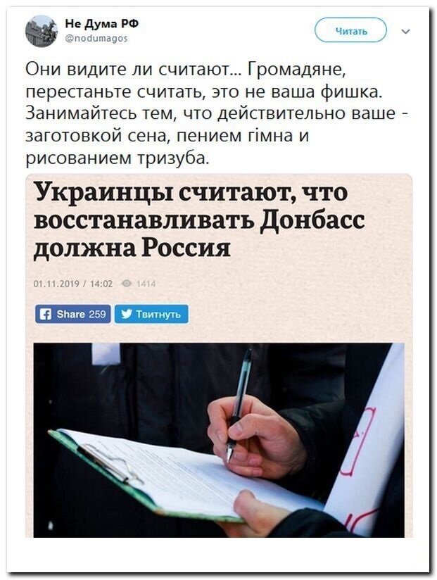 Политические скрины