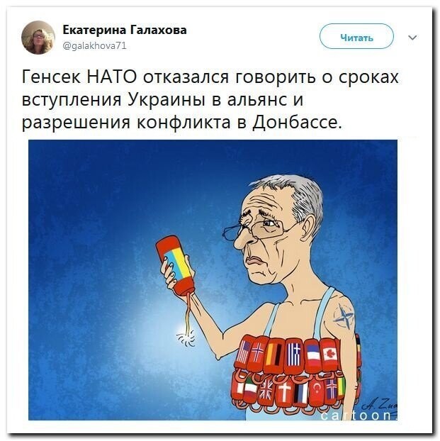 Политические скрины