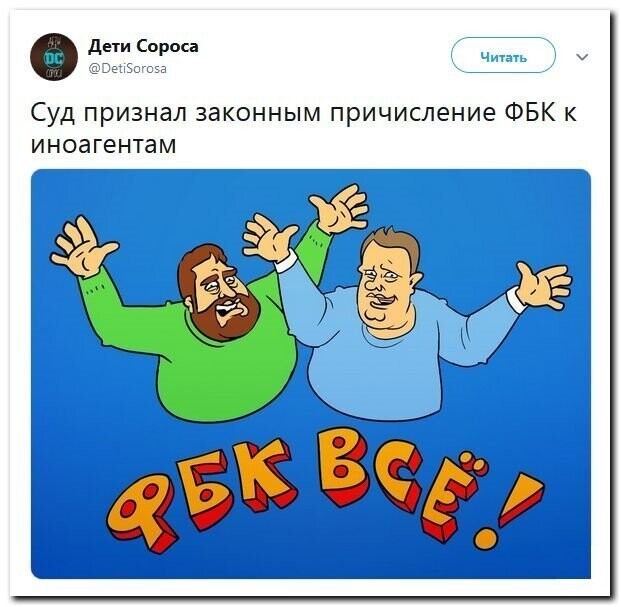 Политические скрины