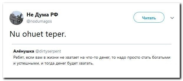 Политические скрины